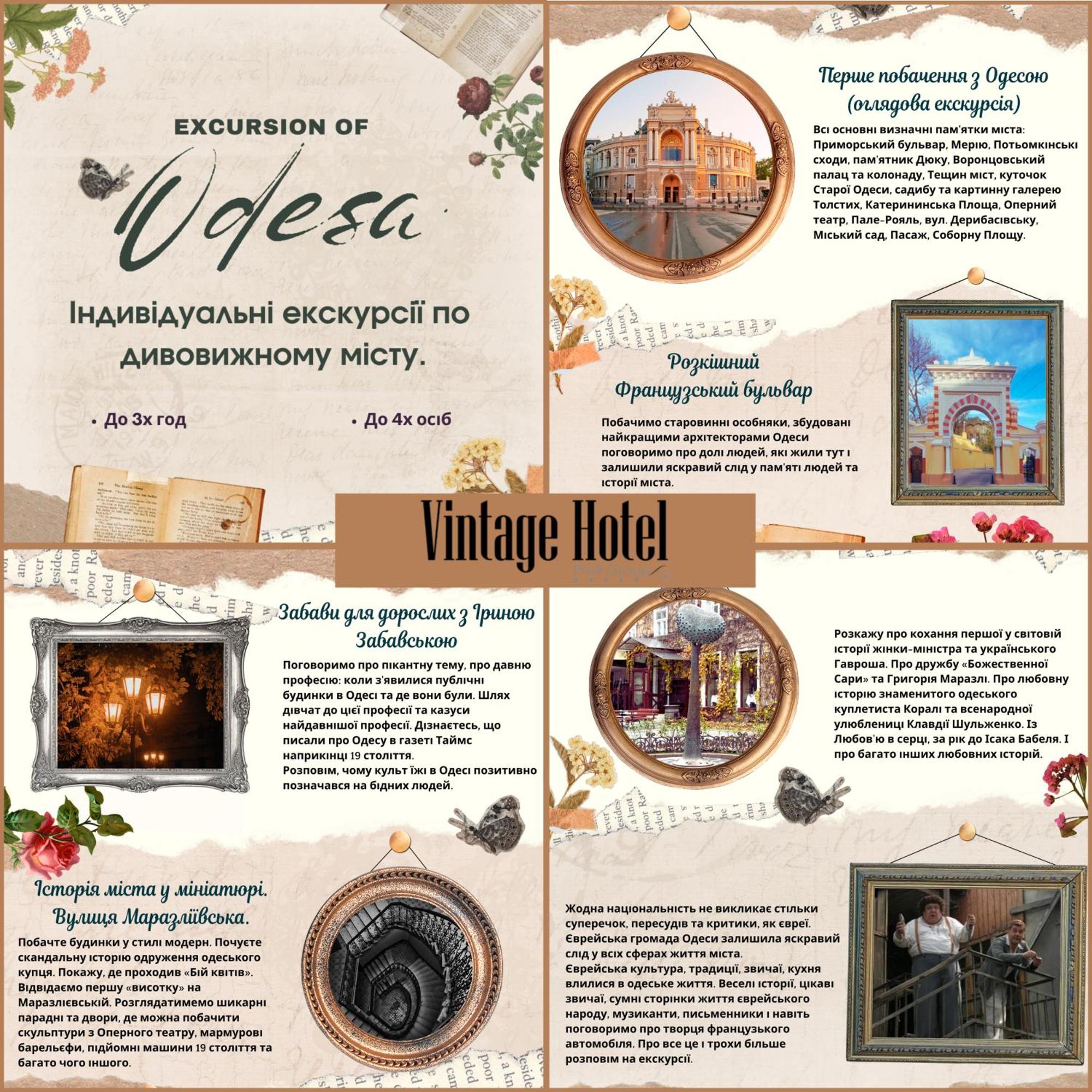 Vintage Art Отель