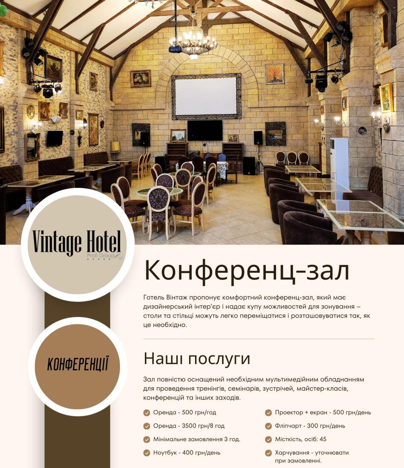 Vintage Art Отель *